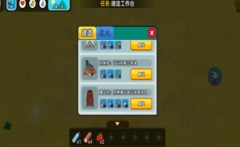 我是冒险王