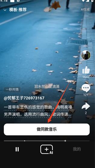 抖音海绵音乐