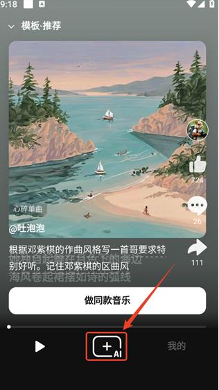 抖音海绵音乐