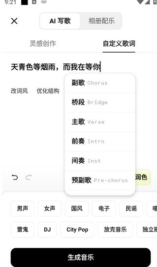 抖音海绵音乐