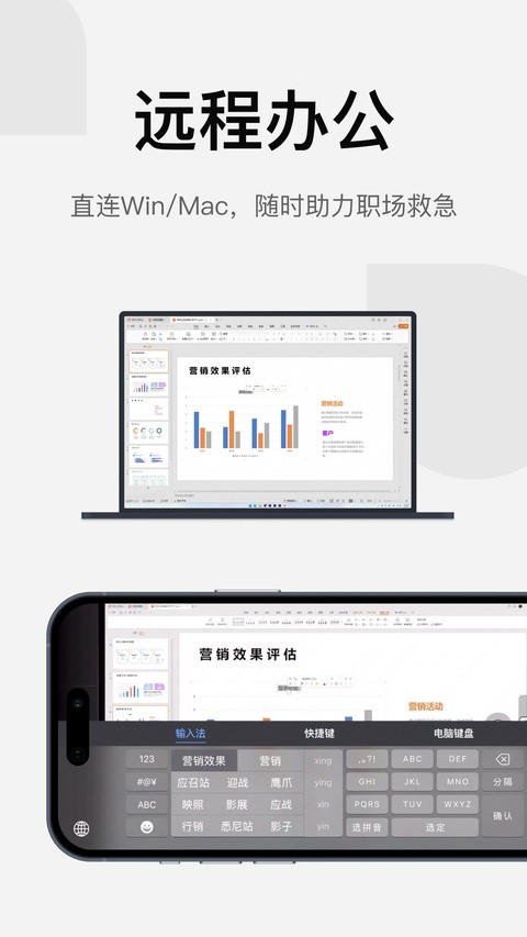 UU远程截图4