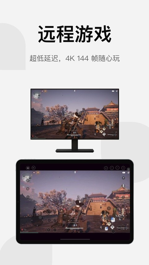 UU远程截图5