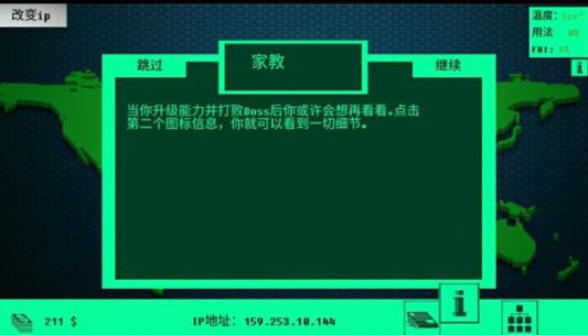 黑客病毒