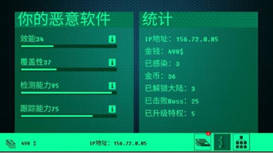 黑客病毒