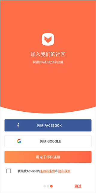 Aptoide
