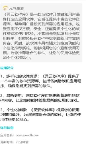 吉吉软件库