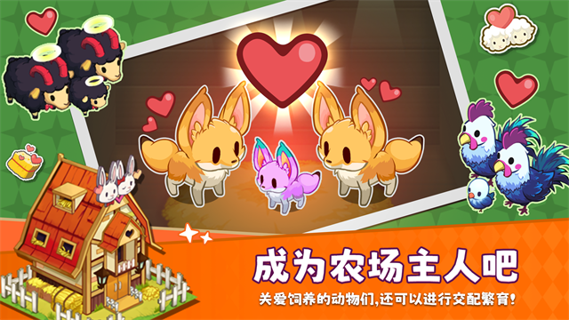 迷你农场截图1