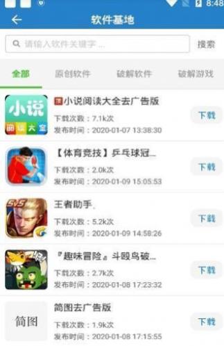 吉吉软件库