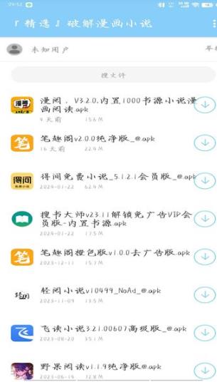 吉吉软件库