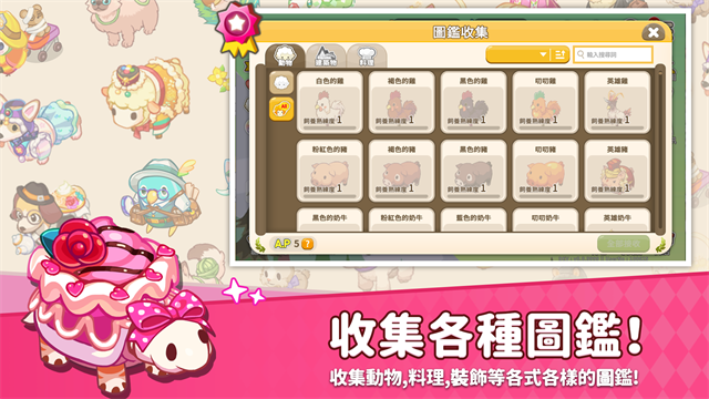 迷你农场截图3