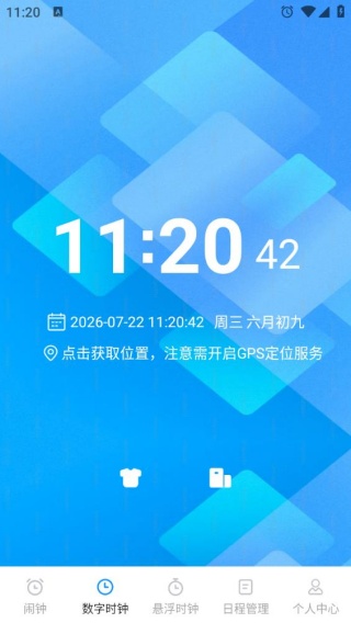整点报时