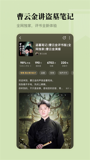 懒人听书高级版截图2
