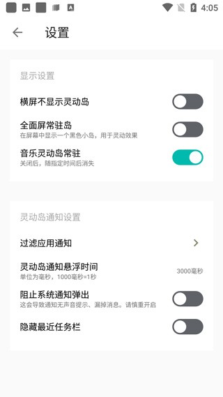 万象灵动岛截图3