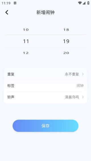 整点报时