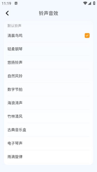 整点报时