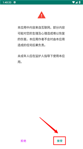 ehviewer2026最新版本