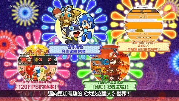 太鼓达人最新版截图3