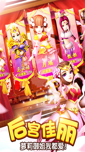塔防三国志2原版截图1