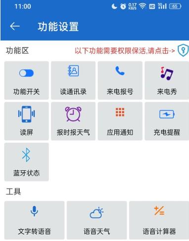 全能拨号王