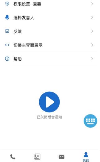 全能拨号王