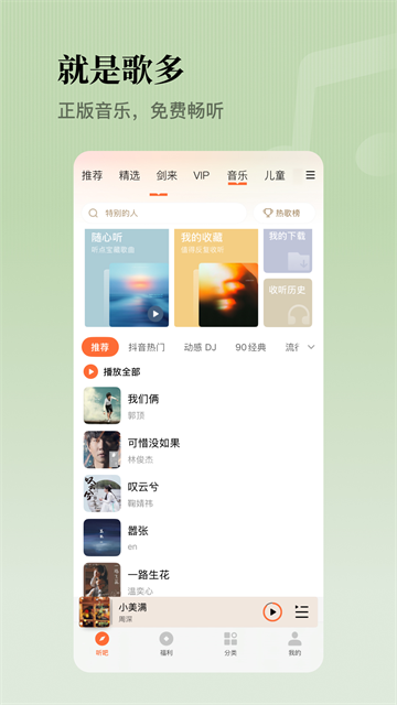 懒人听书高级版截图4