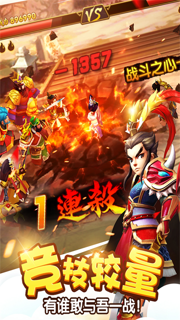 塔防三国志2原版截图2