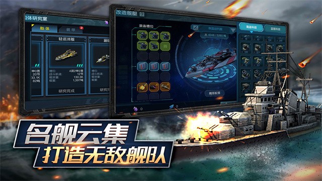 舰队指挥官截图1