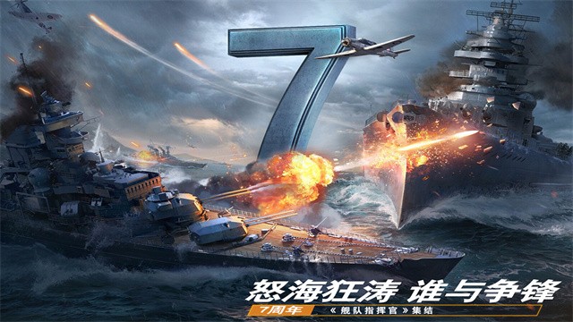 舰队指挥官截图4