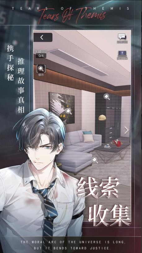 未定事件簿截图3