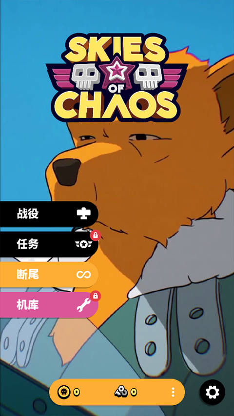 空中乱战截图1