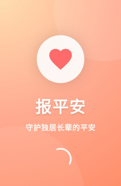 还活着截图1