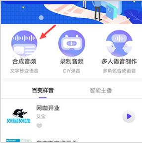 语音合成王老版本
