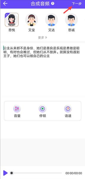 语音合成王老版本
