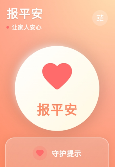 还活着截图3