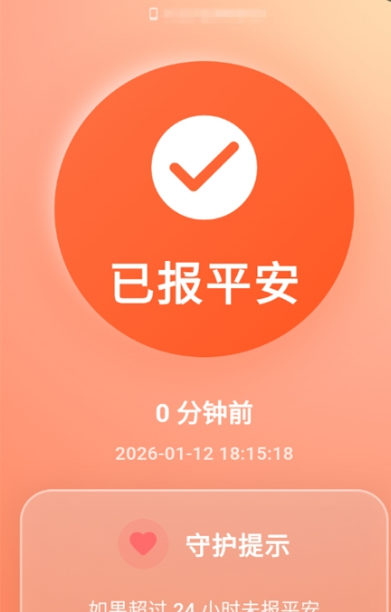 还活着截图4