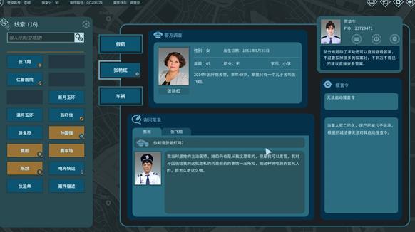 真探游戏