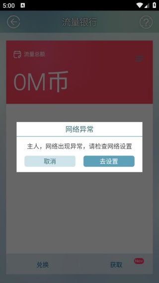 流量精灵