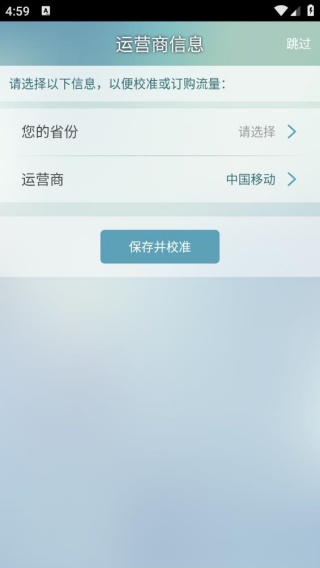 流量精灵