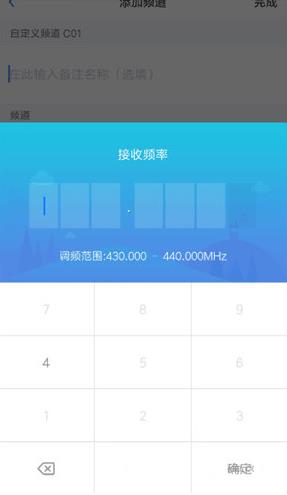 小米对讲机