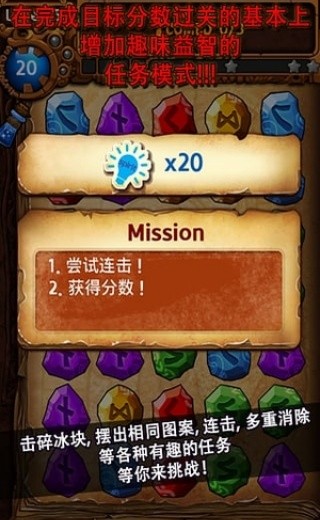 符文大师旧版本截图3