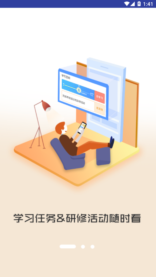 i同学截图1