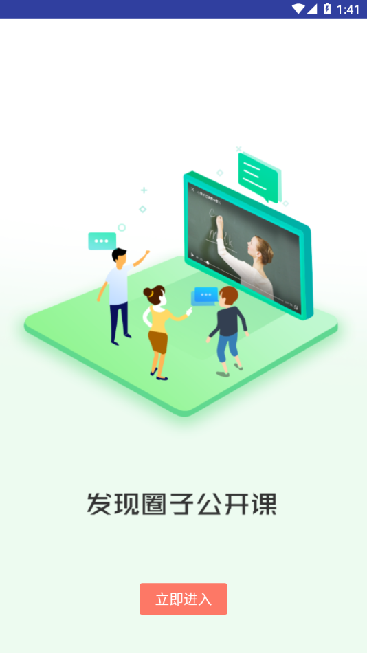 i同学截图2
