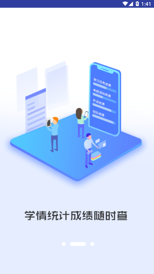 i同学截图4