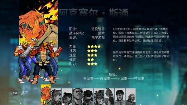 怒之铁拳4整合版