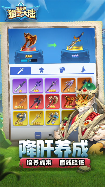 复苏的猫之大陆截图4