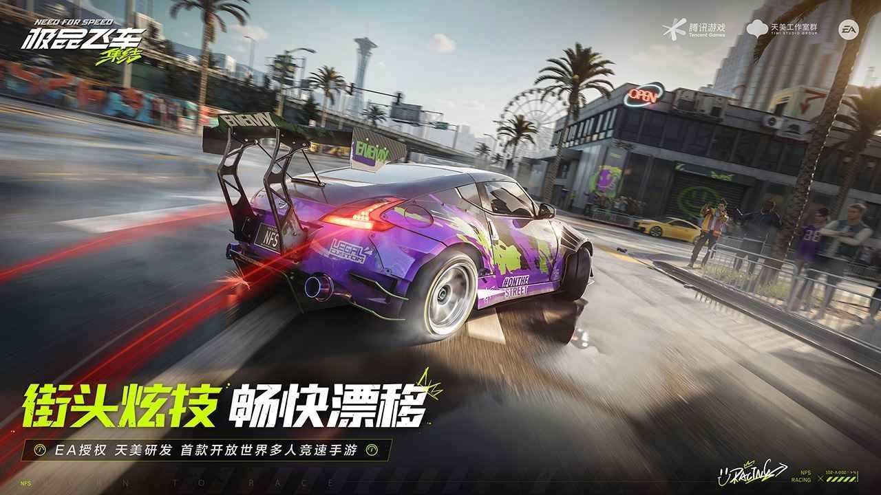极品飞车10手机版截图1
