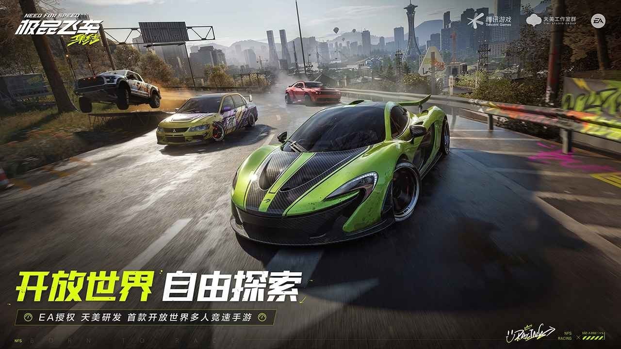 极品飞车10手机版截图2