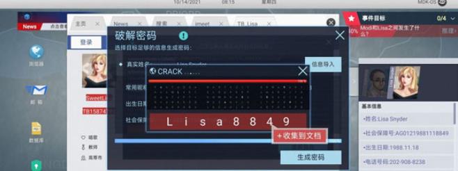无处遁形全网公敌