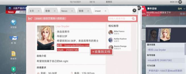 无处遁形全网公敌