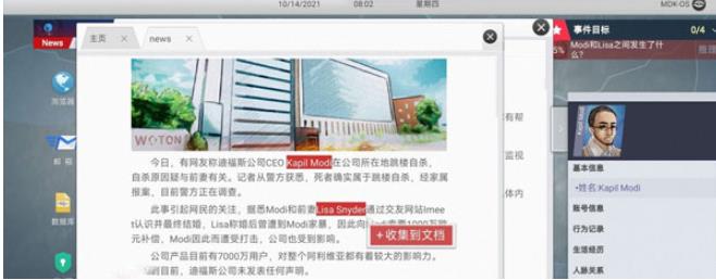 无处遁形全网公敌